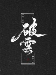小红帽永久回归2026版在线观看
